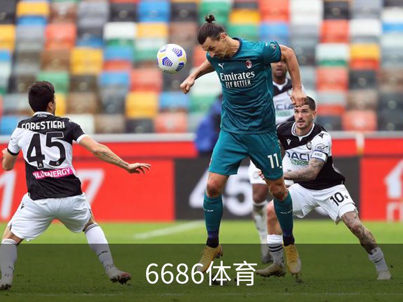 6686体育品牌故事